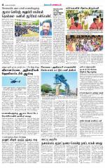 Coimbatore Supplement