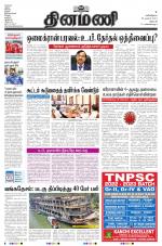 Dinamani - Dharmapuri