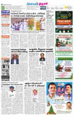 Trichy Supplement