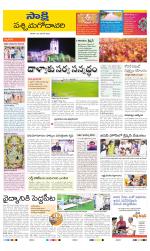 West Godavari District