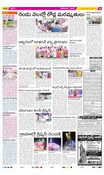 West Godavari Constituencies