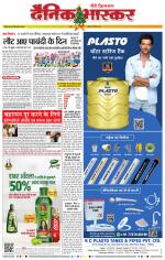 नागपुर-विदर्भ