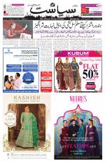 Siasat Daily