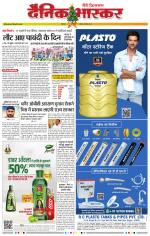 छत्रपति संभाजीनगर 