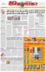 छतरपुर - टीकमगढ़ 