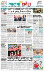 Sangrur / Barnala Savera