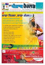 The Punjab Herald