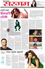 Dainik Tribune (Sargam)