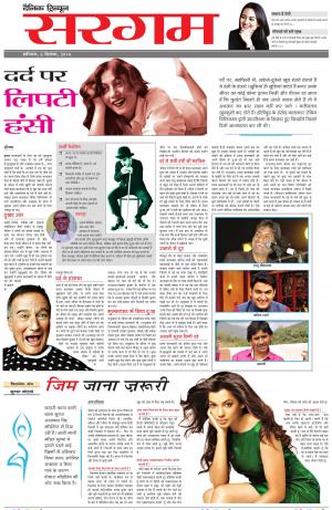 SG_06_September_2014