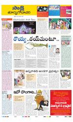 East Godavari District