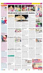 East Godavari Divisions