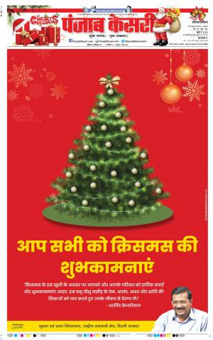 Hariyana Main - Punjab Kesari