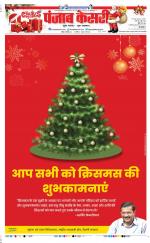 DELHI MAIN - PUNJAB KESARI