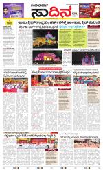 Sudina(Belthangadi - Bantwal)