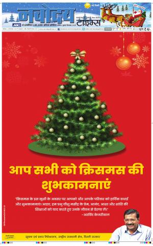 The Navodaya Times Main