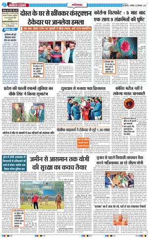 The Navodaya Times Ghaziabad﻿