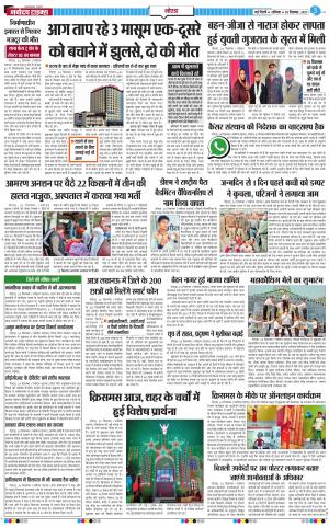The Navodaya Times Noida