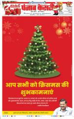 Faridabad - Punjab Kesari