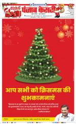 Bulndsahar - Punjab Kesari