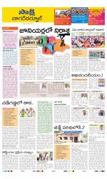 Nagarkurnool District