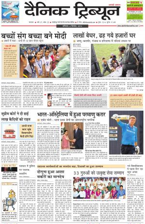 DT_06_September_2014_Karnal