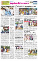 Krishnagiri-Salem Supplement