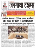 EVENING JANGATHA TIMES