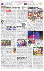 Villupuram Supplement
