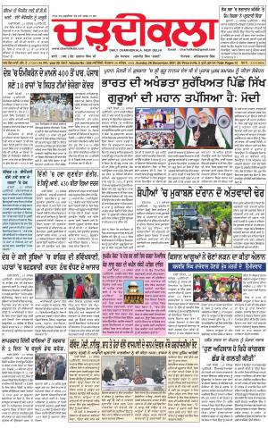 charhdikala delhi 26-12-2021