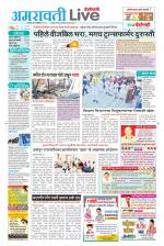 Amravati Live