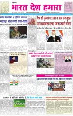 BHARAT DESH HAMARA (PUNJAB)