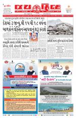 jaihind daily