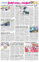 Nilgiri-Coimbatore Supplement