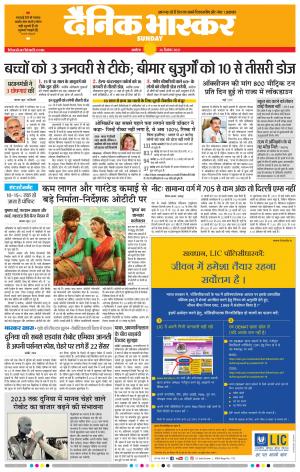 अकोला सिटी