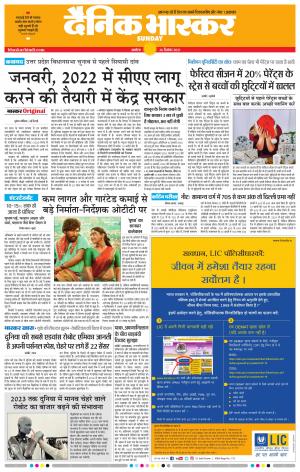 अकोला मेल