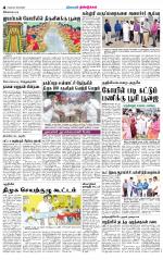 Dindigul-Madurai Supplement