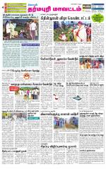 Dharmapuri-Salem Supplement