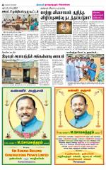 Sivagangai- Madurai Supplement