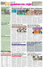 Tiruvannamalai-Vellore Supplement