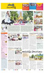 Sangareddy District