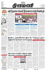 Dinamani - New Delhi