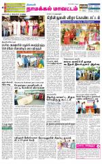 Namakkal-Salem Supplement