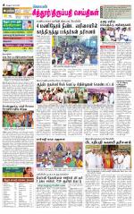 Chitoor-Vellore Supplement