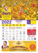 V6 Velugu Calendar