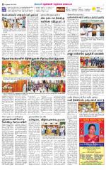 Nellai District-Tirunelveli Supplement