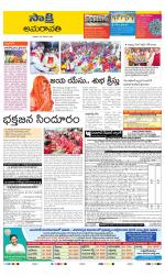 Guntur Amaravathi District