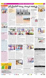 Guntur Amaravathi Constituencies