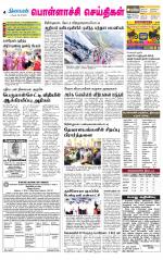 Pollachi-Coimbatore Supplement