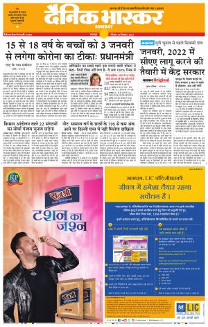 नरसिंगपुर