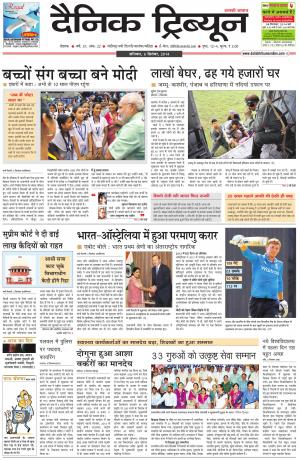 DT_06_September_2014_Rohtak